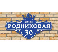Адресная табличка на дачу