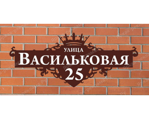Фигурная адресная табличка