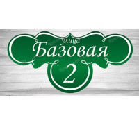 Табличка для улицы с адресом