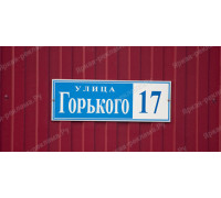 Табличка на забор дома
