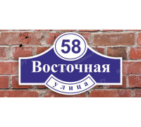 Табличка с названием улицы