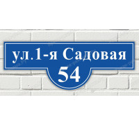 Табличка  с номером дома