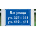 Табличка для СНТ