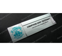 Табличка со сменной информацией